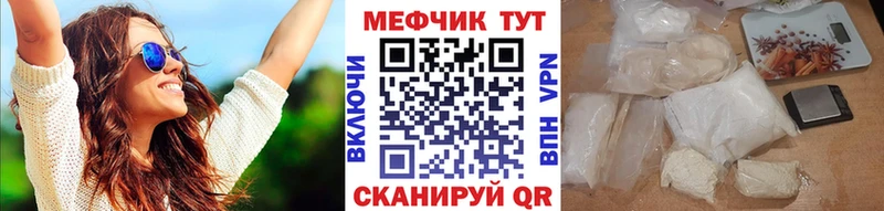 Где можно купить наркотики Брянск Мефедрон 