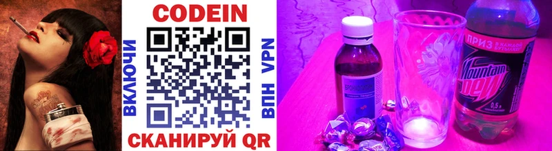 сколько стоит Брянск Кодеин напиток Lean (лин)
