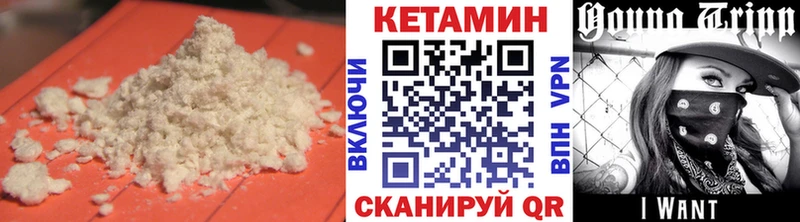 Кетамин ketamine  Брянск 